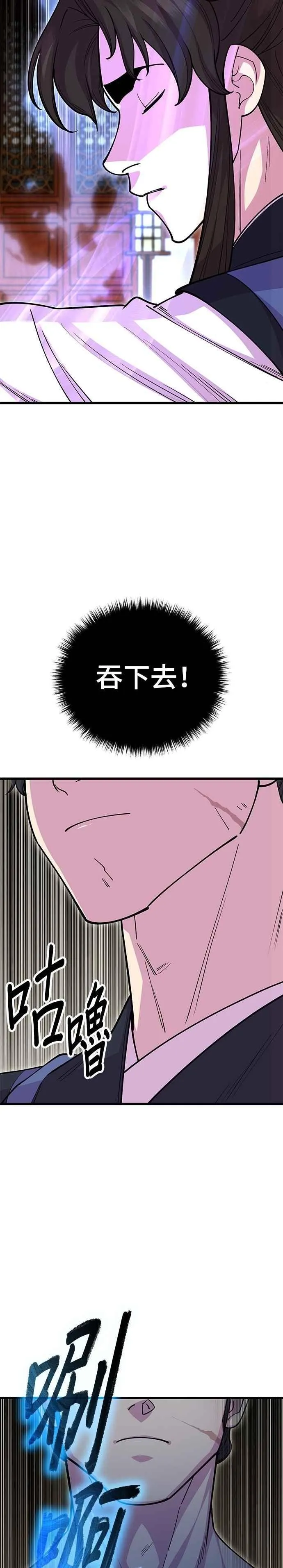 第131话 第29页