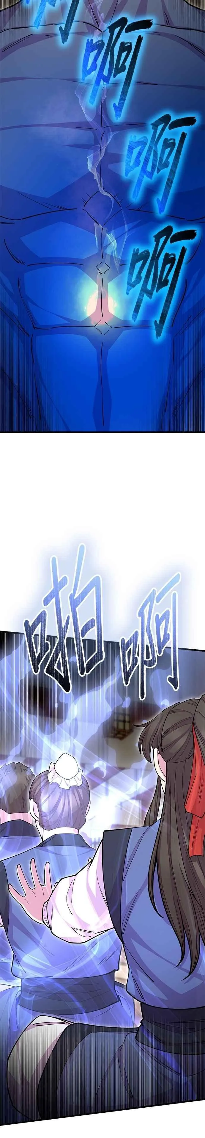第131话 第30页