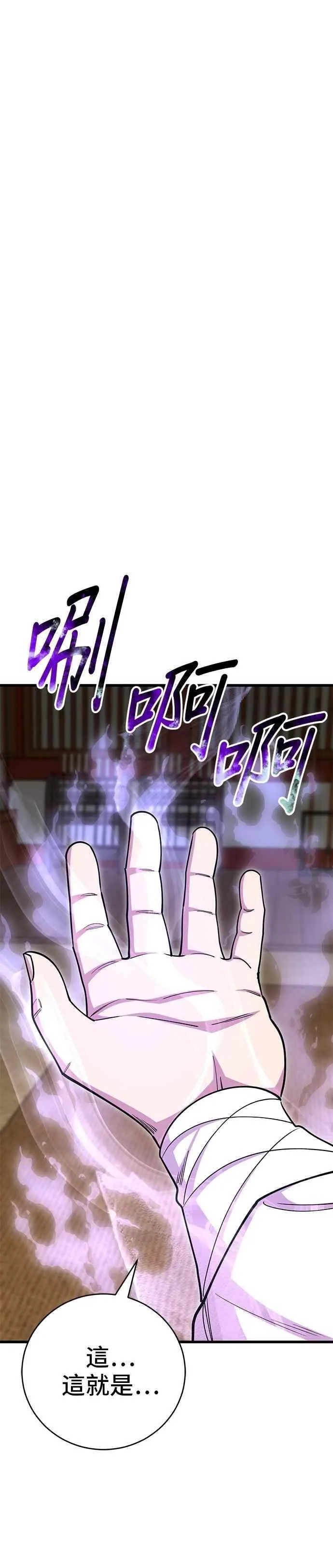 第131话 第33页