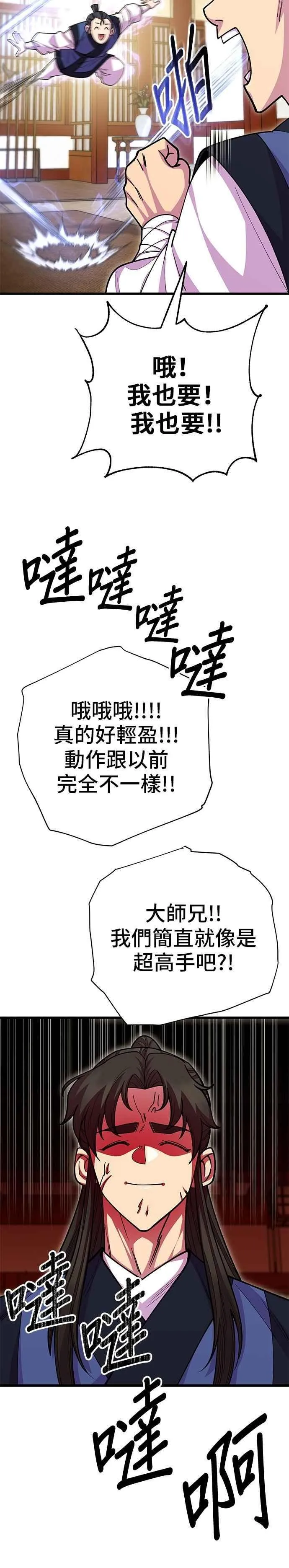 第131话 第36页