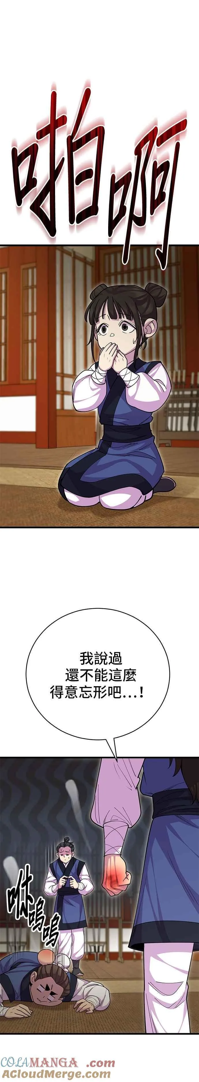 第131话 第37页