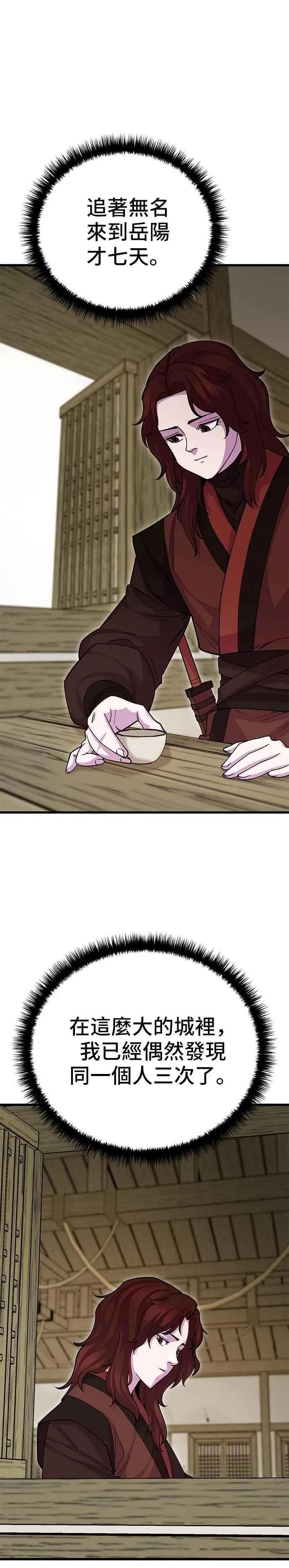 第131话 第39页