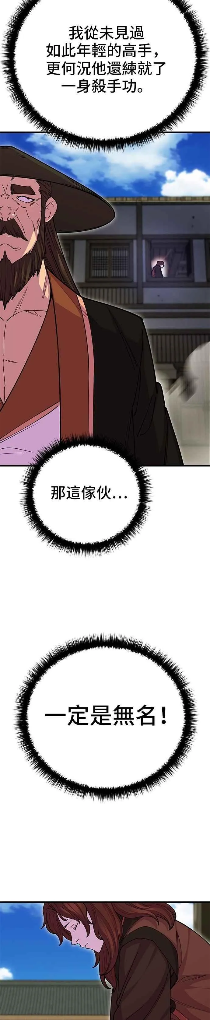 第131话 第42页