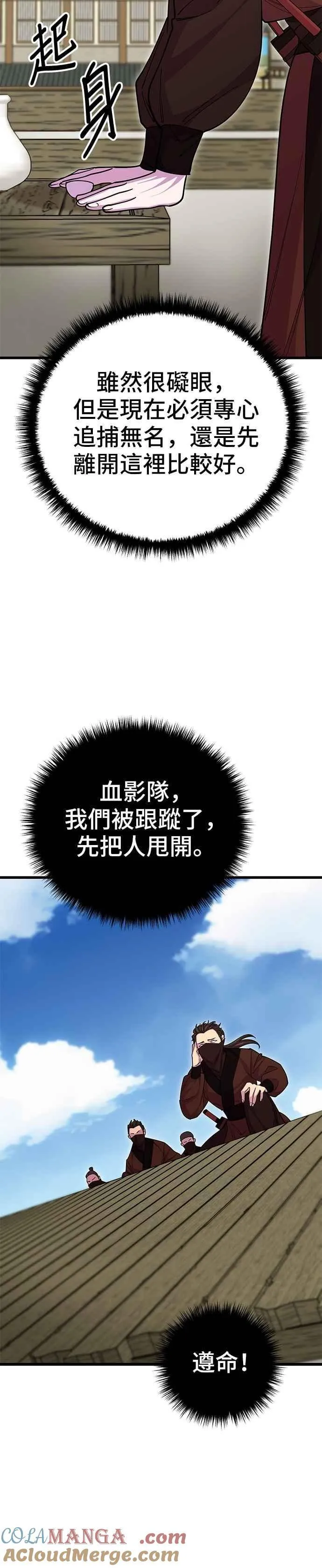 第131话 第43页