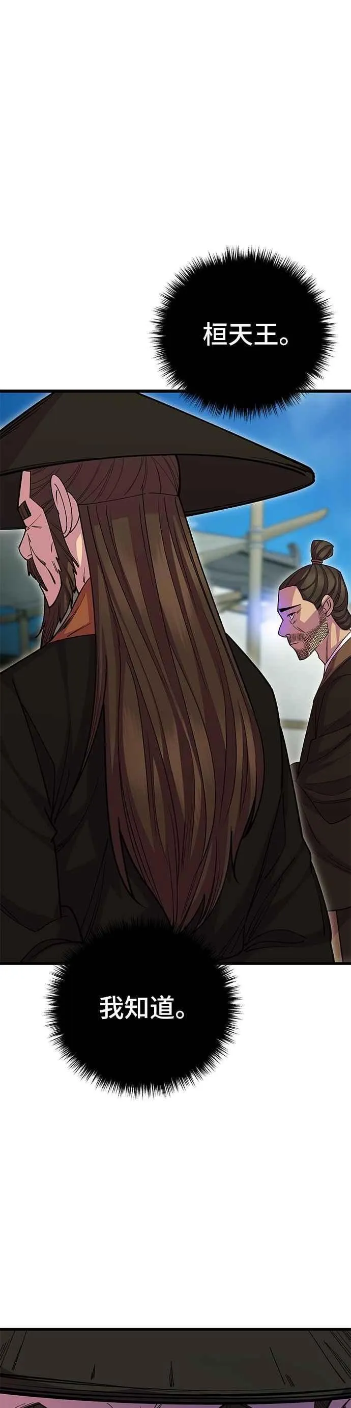 第131话 第44页