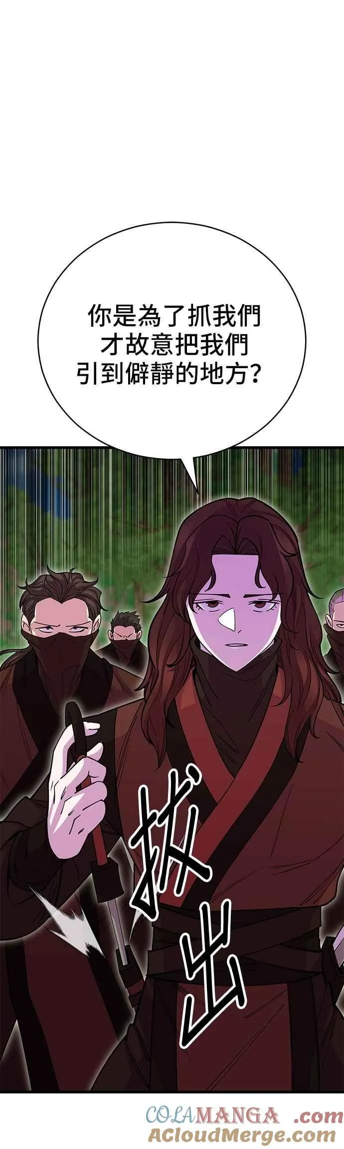 第131话 第52页