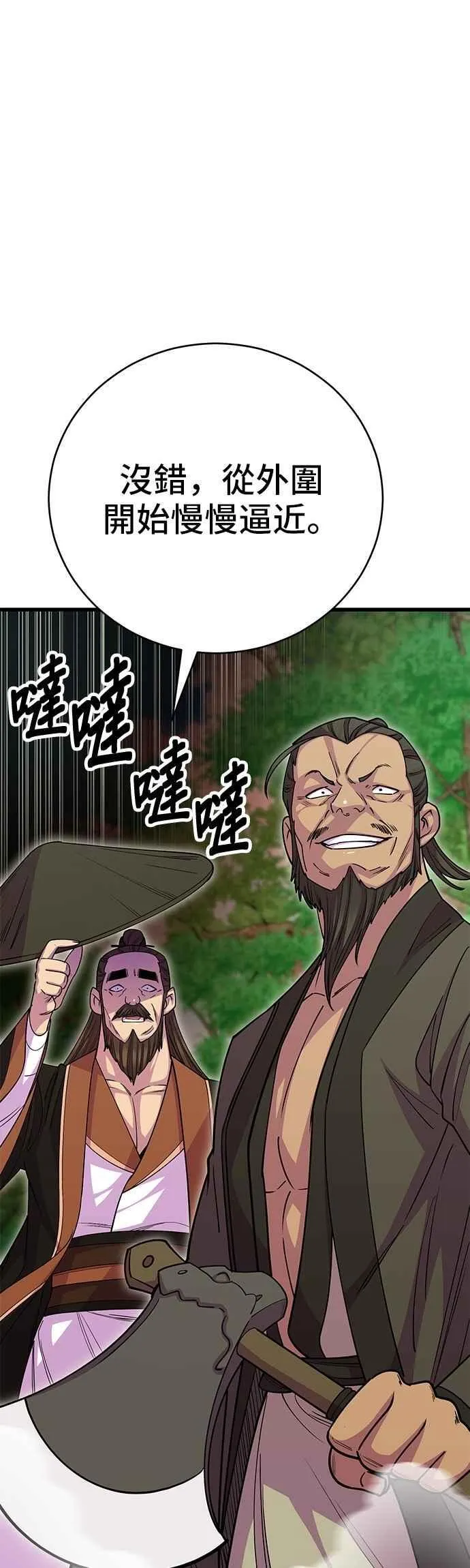 第131话 第53页