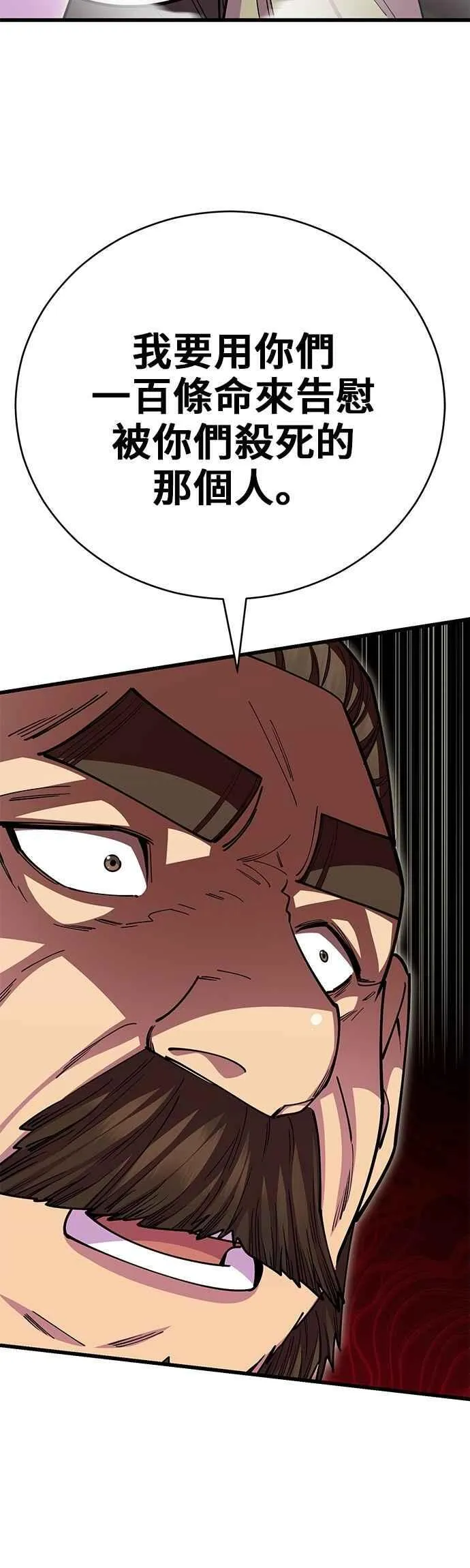 第131话 第54页