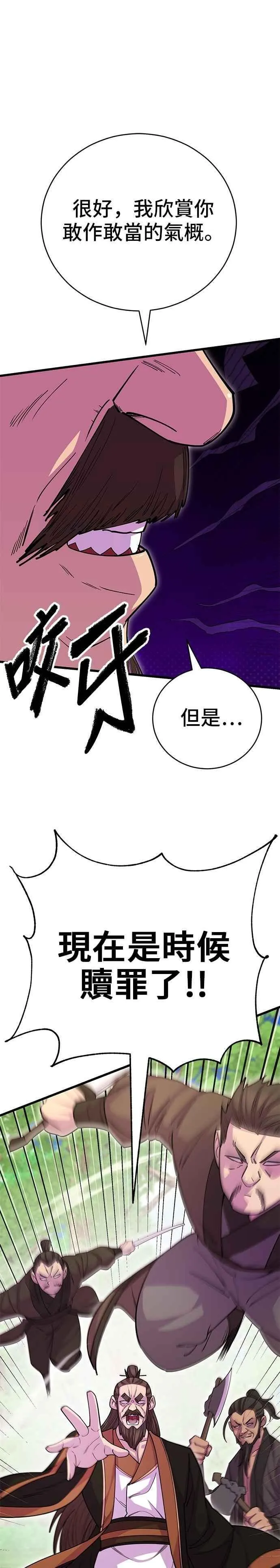 第131话 第56页