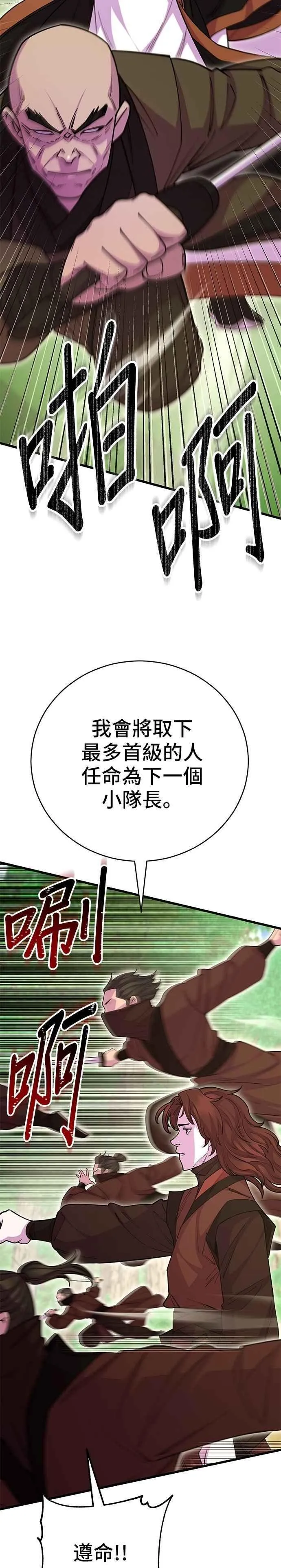 第131话 第57页