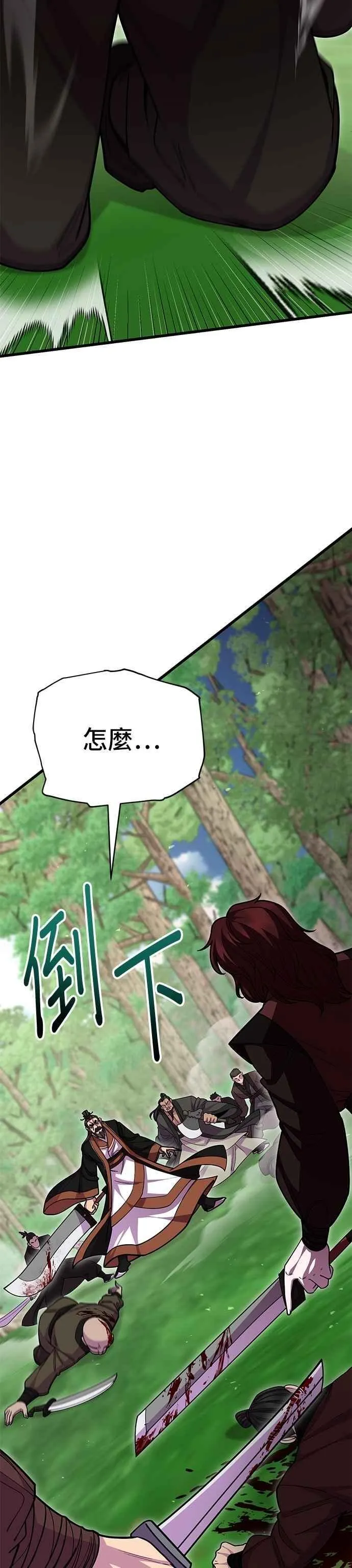 第132话 第2页