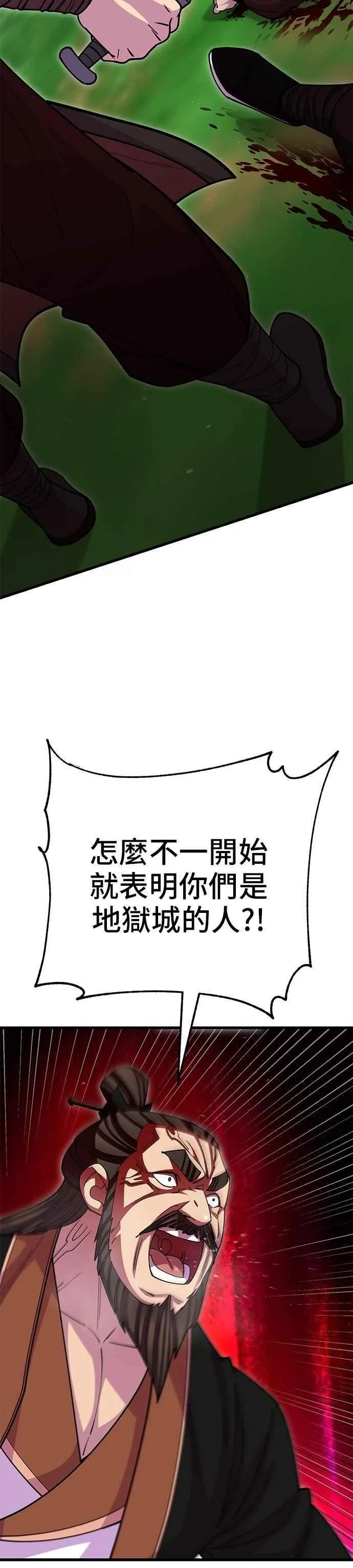 第132话 第3页