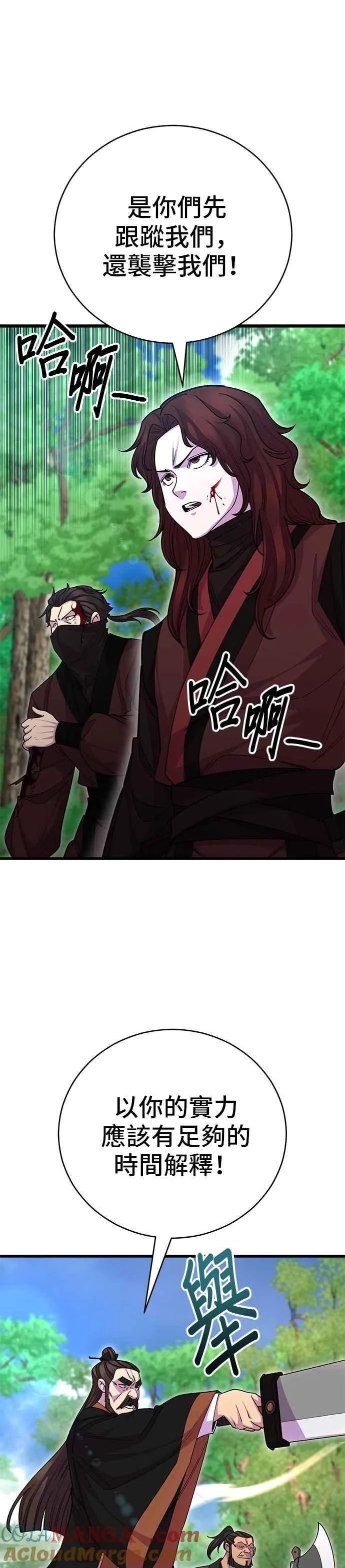 第132话 第4页