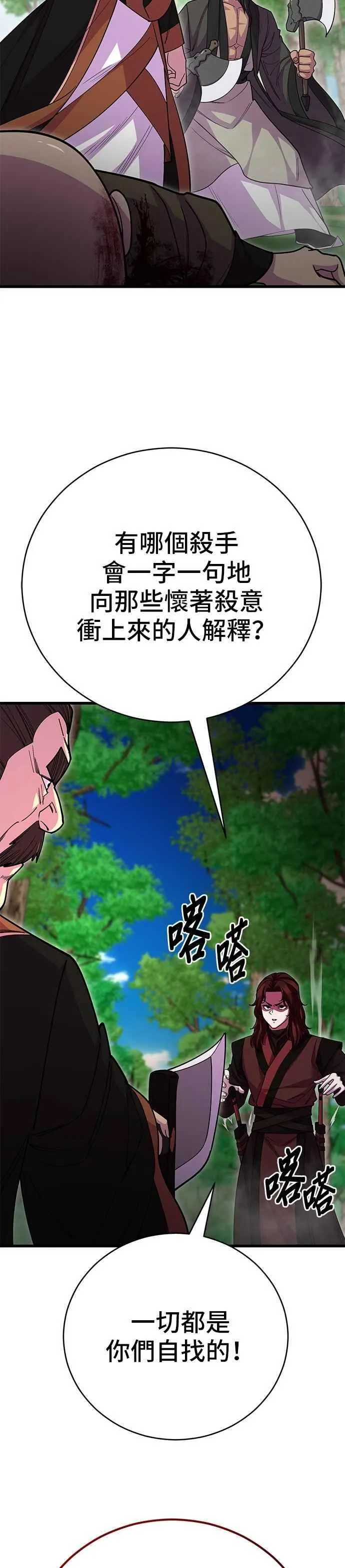 第132话 第5页