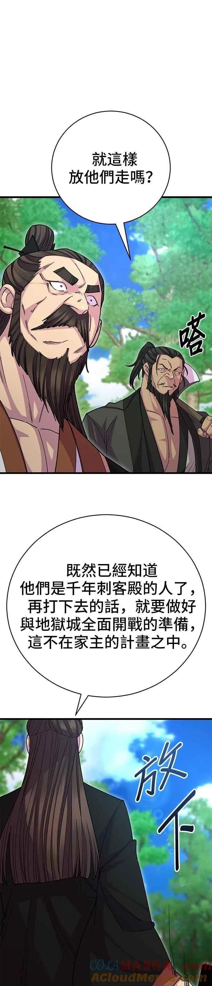 第132话 第7页