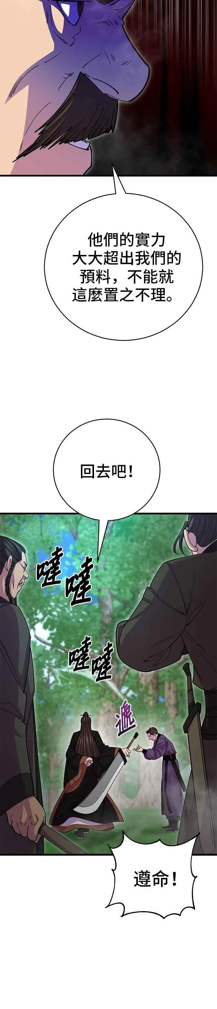 第132话 第9页