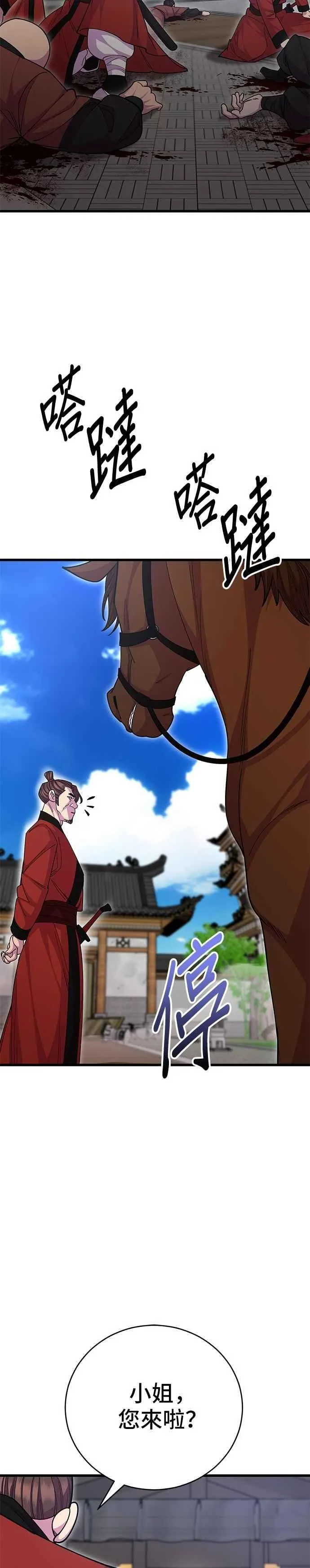 第132话 第11页