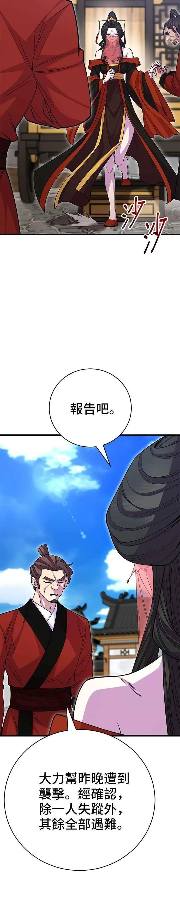 第132话 第12页
