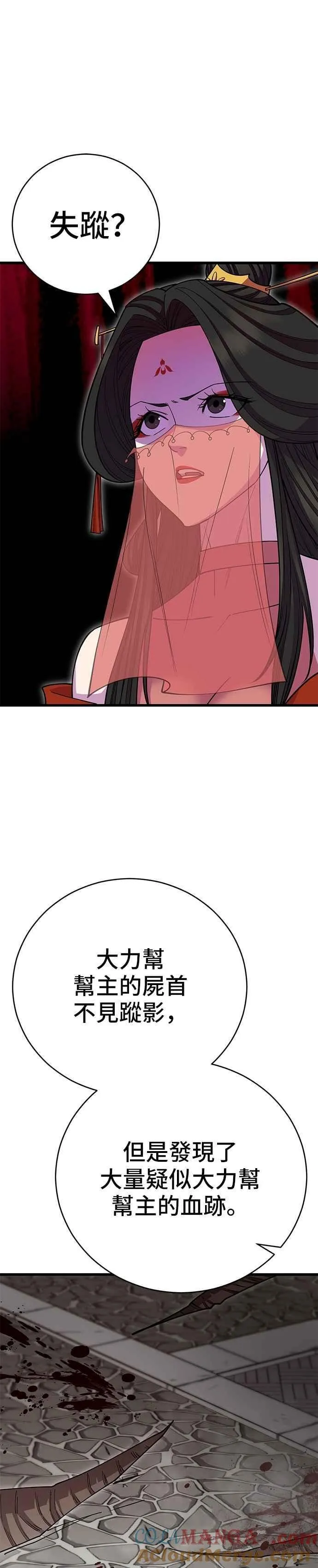 第132话 第13页