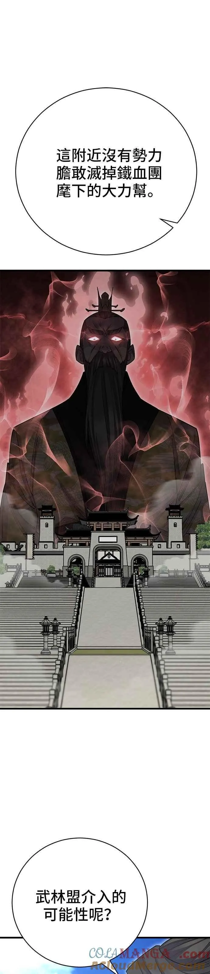 第132话 第16页