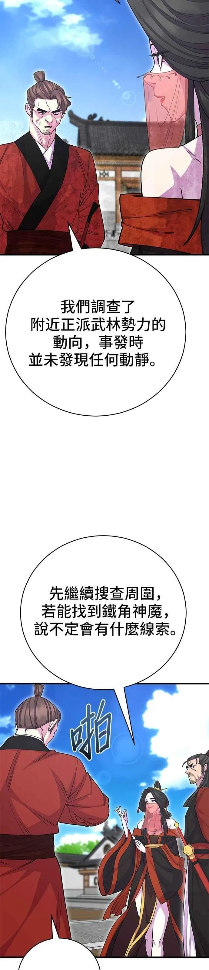 第132话 第17页