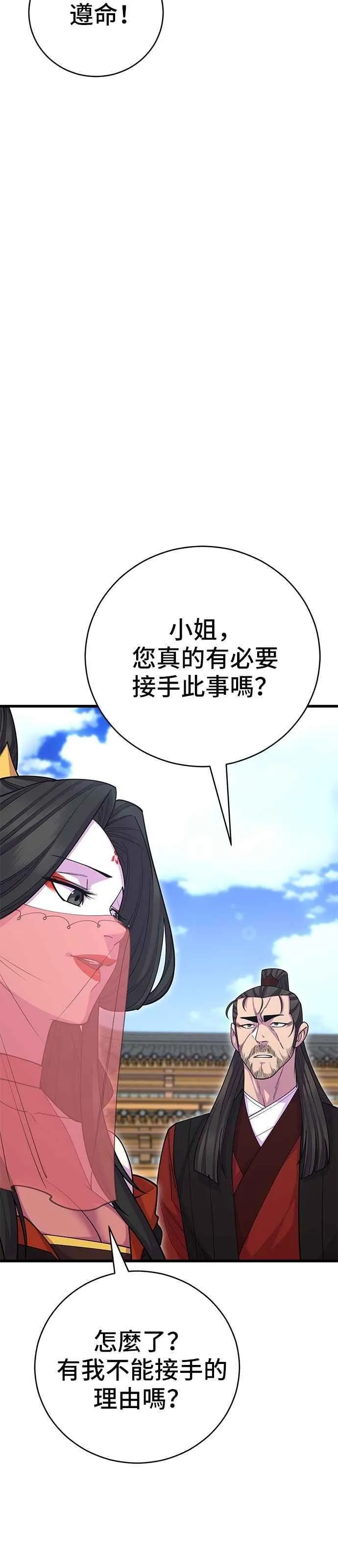 第132话 第18页