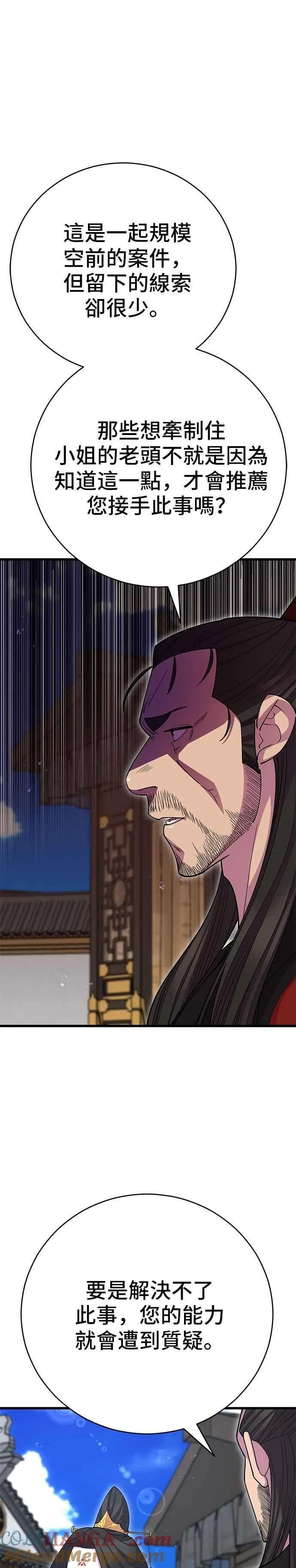 第132话 第19页