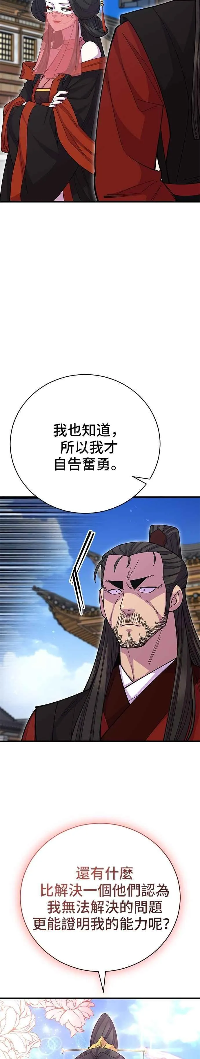 第132话 第20页