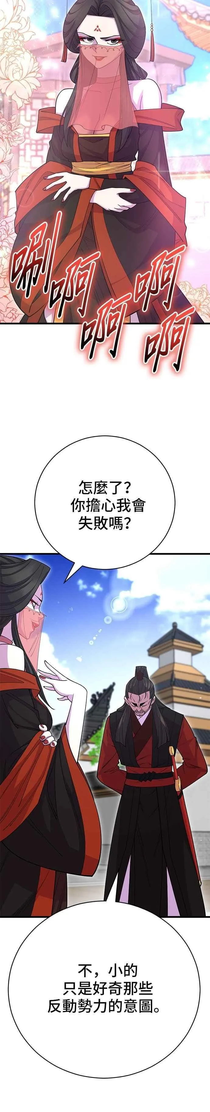 第132话 第21页