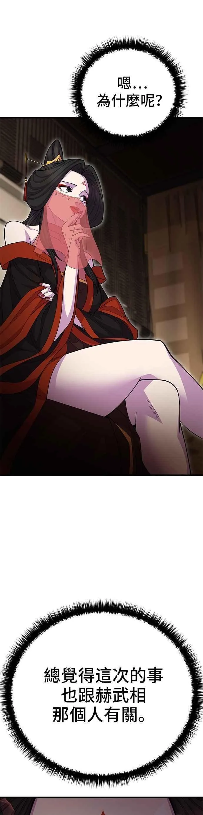 第132话 第23页