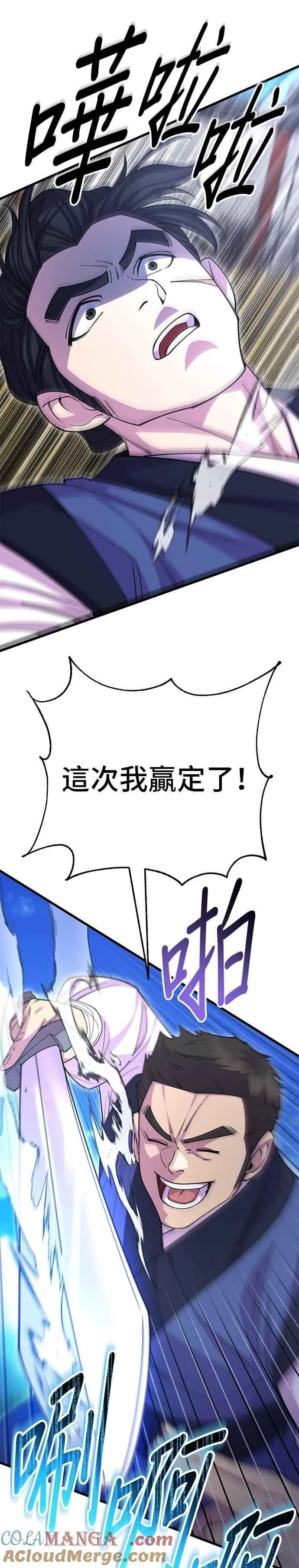 第132话 第28页