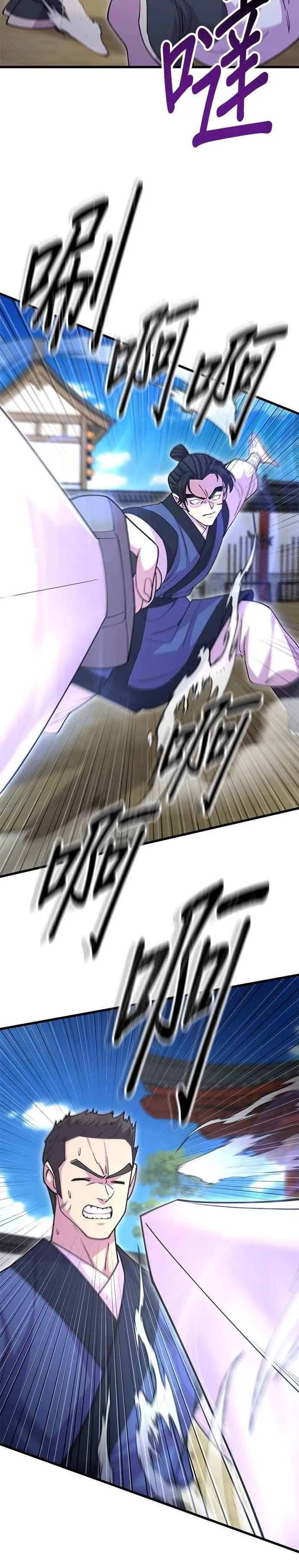 第132话 第30页