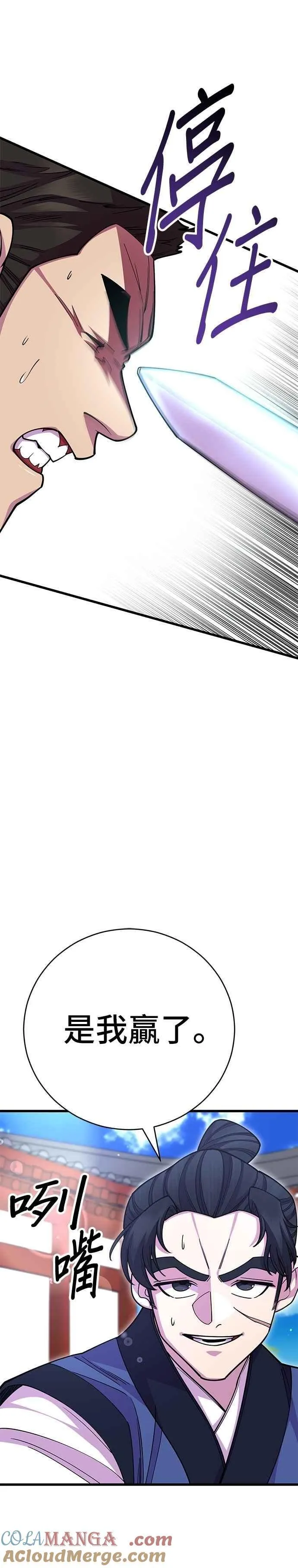 第132话 第31页