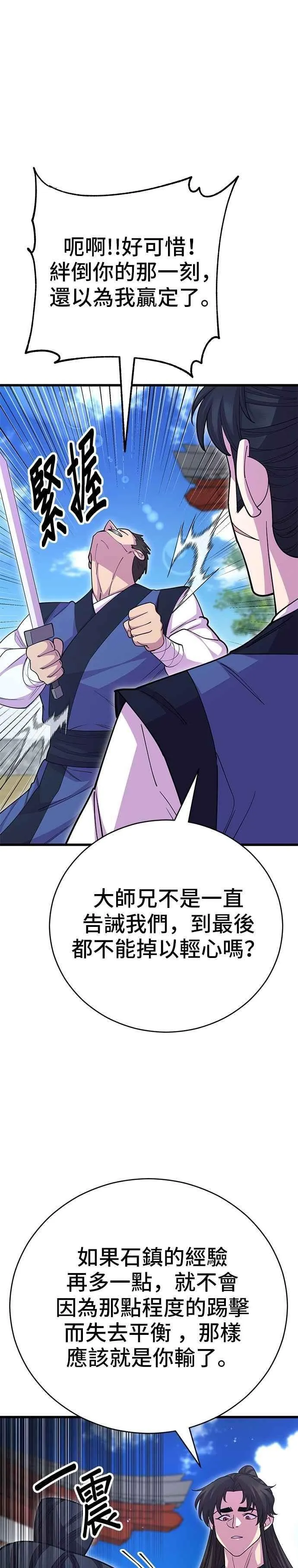 第132话 第32页