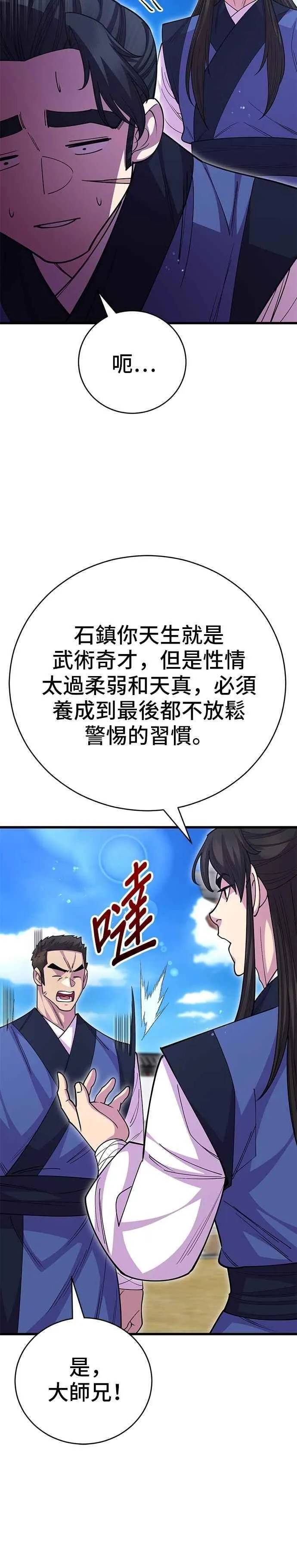 第132话 第33页