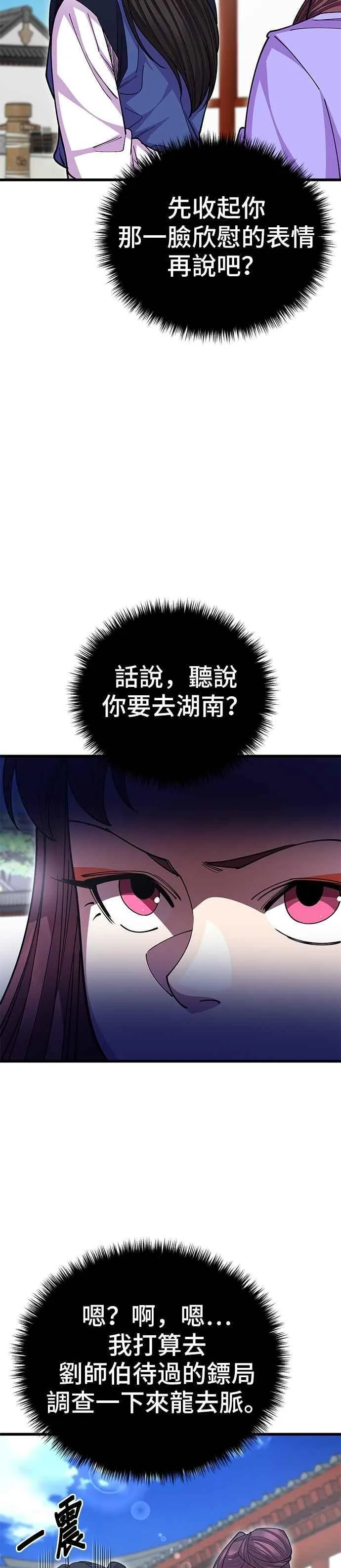 第132话 第35页