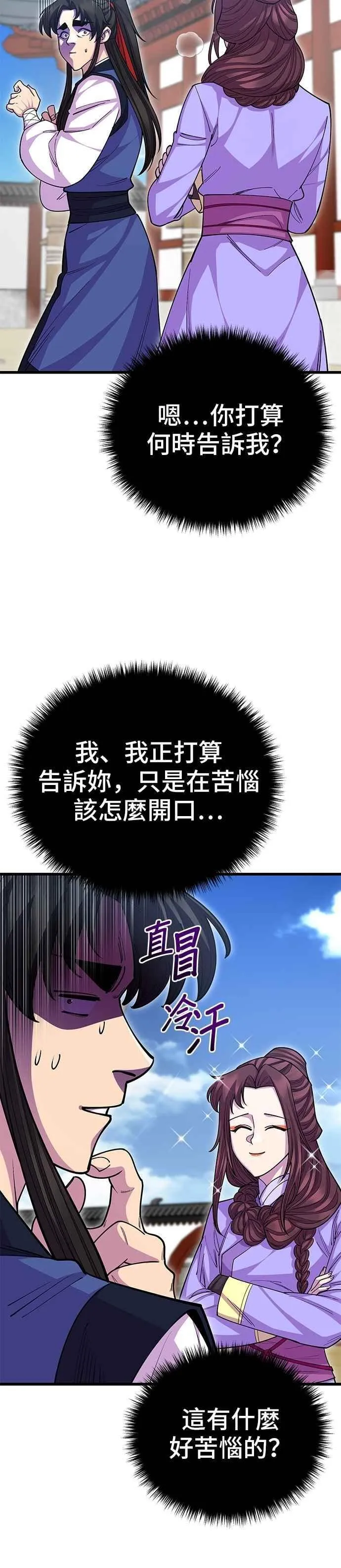 第132话 第36页