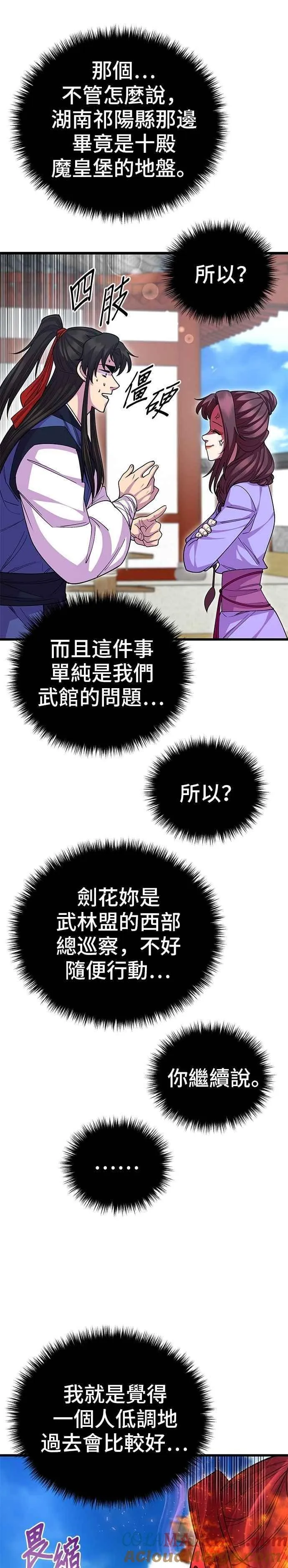第132话 第37页