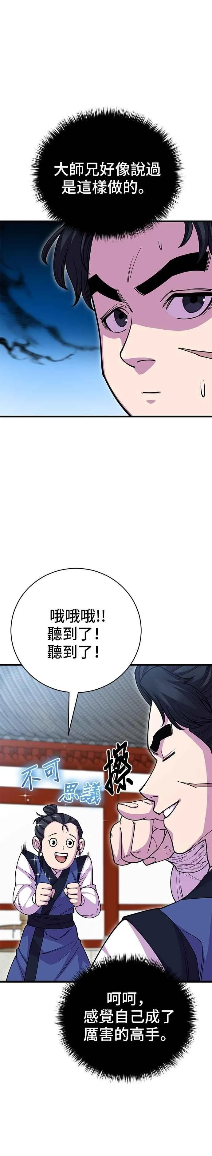 第132话 第39页