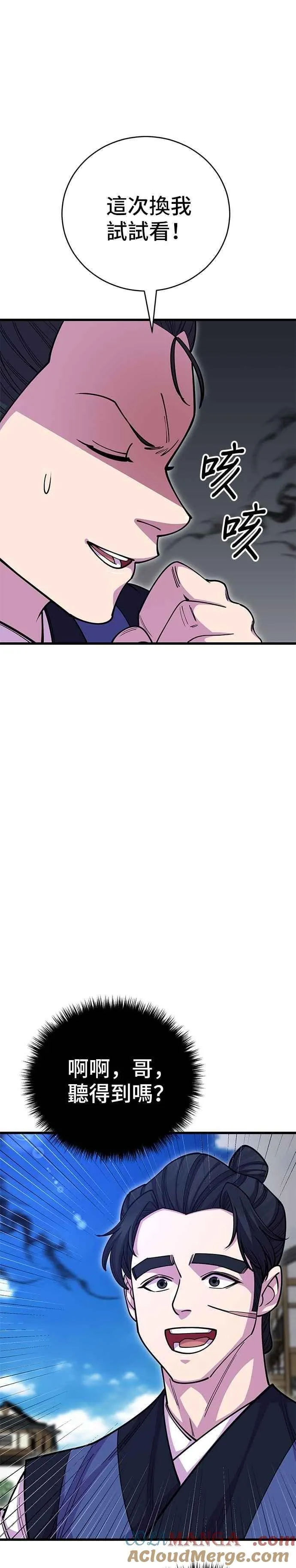 第132话 第40页