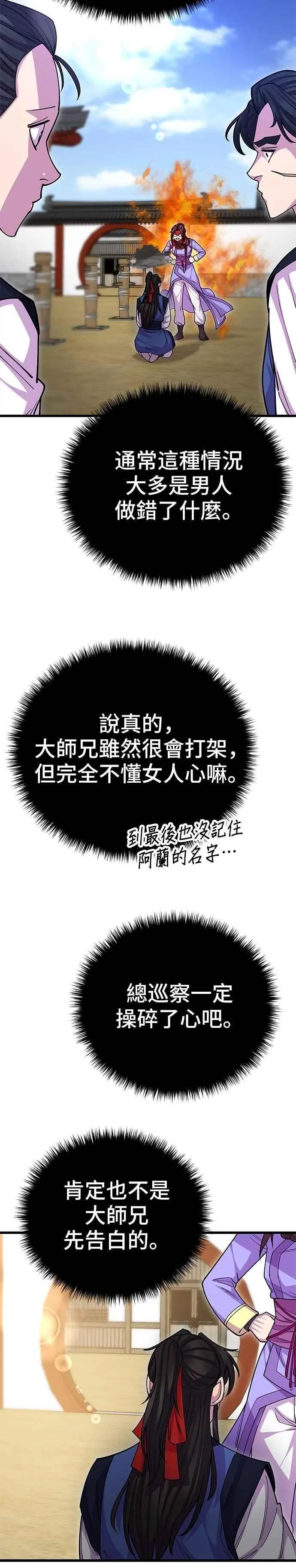 第132话 第42页