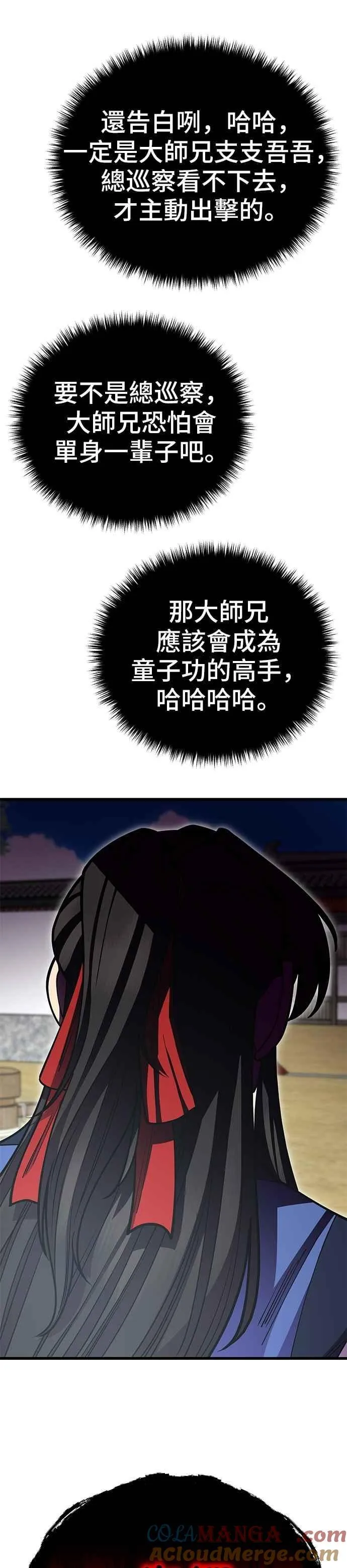 第132话 第43页