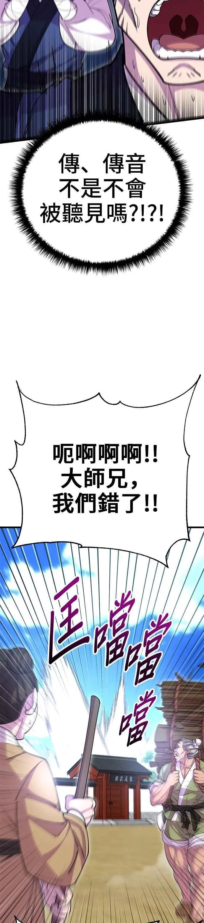 第132话 第45页