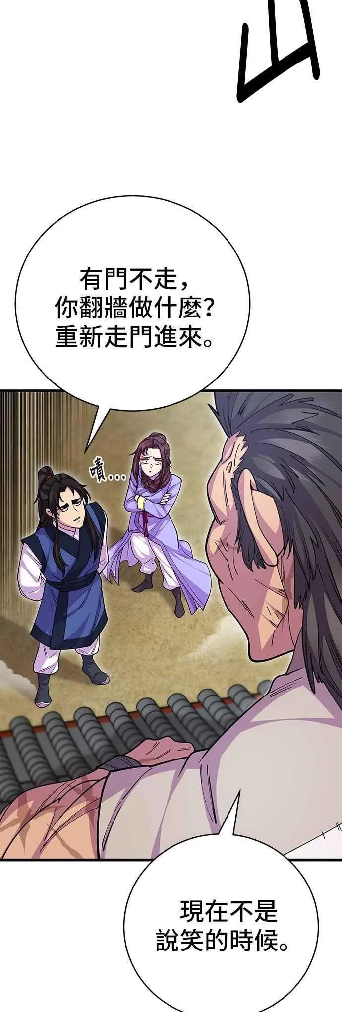 第132话 第48页