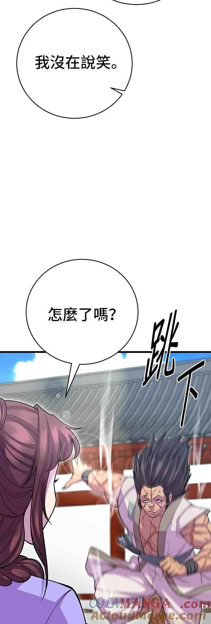 第132话 第49页