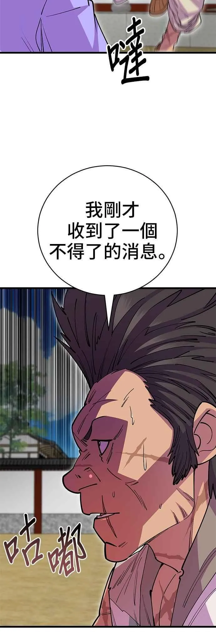 第132话 第50页