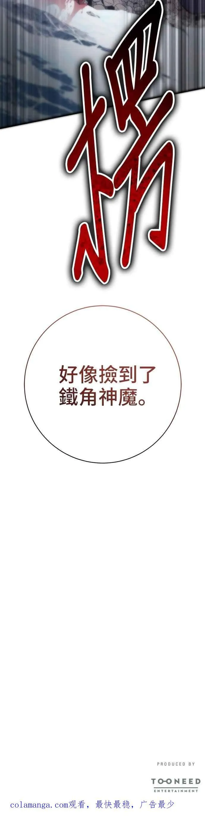 第132话 第53页