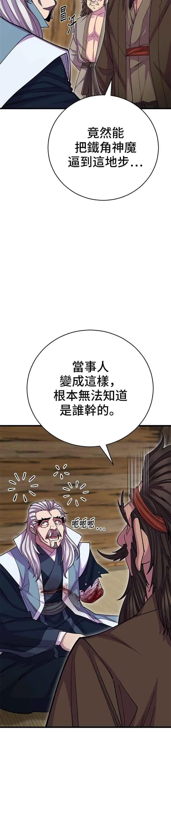第133话 第2页