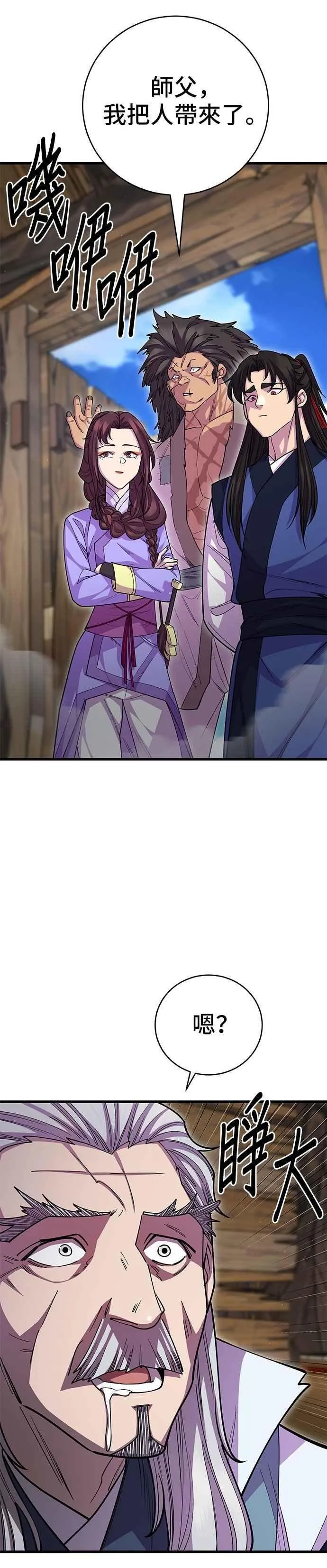 第133话 第3页
