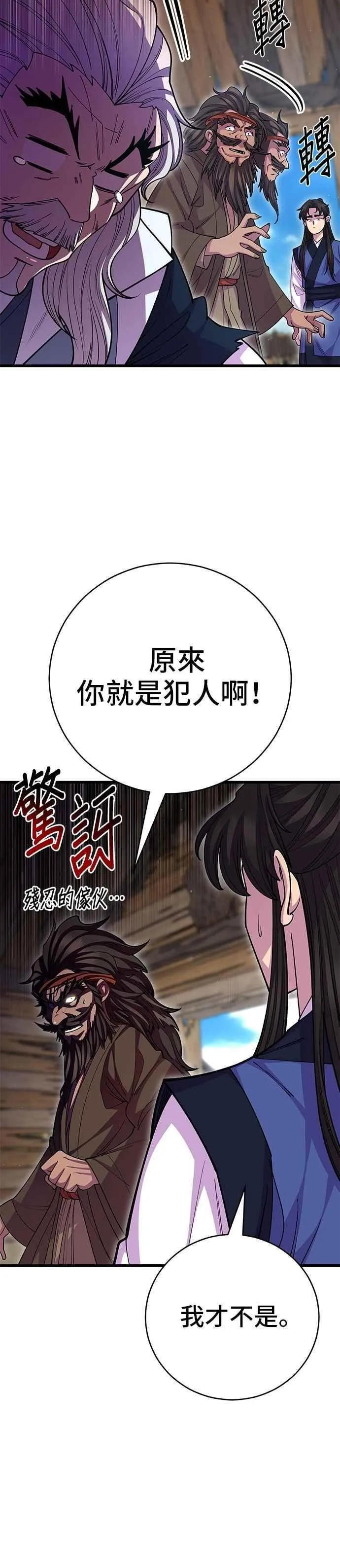 第133话 第6页